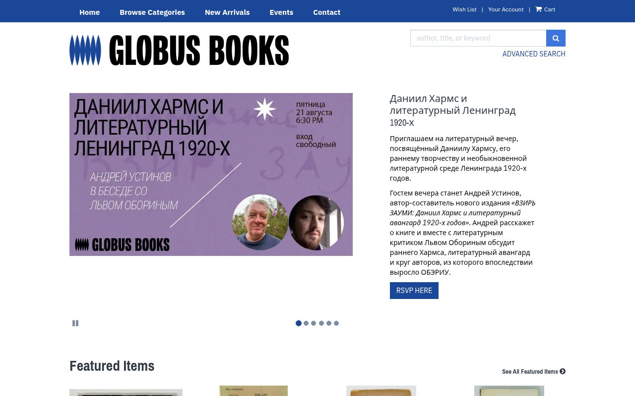 Globus Books